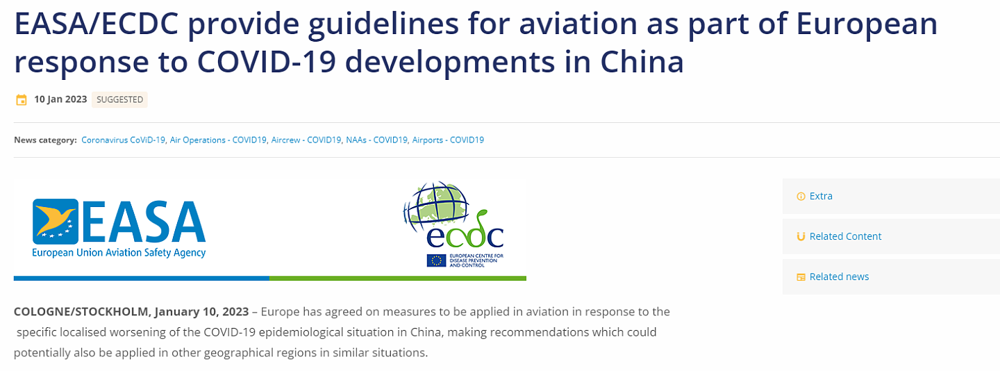 欧洲航空安全局与欧疾控中心发布联合声明：欧盟就自中国入境航班指引达成一致（图） - 2