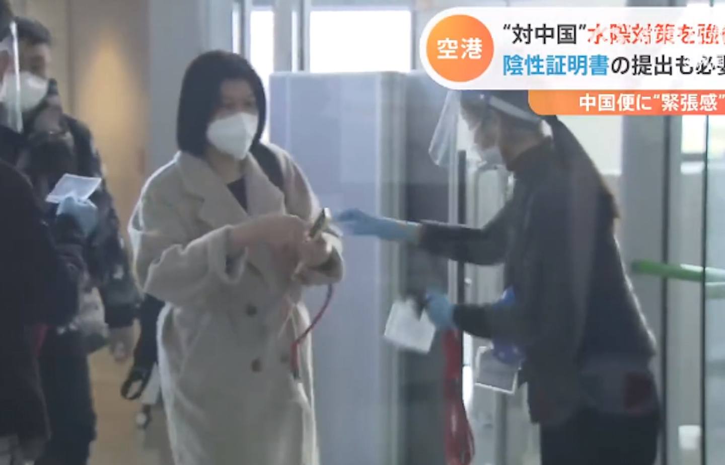 机场工作人员发红色绳子白色卡片的识别证。 (影片截图)