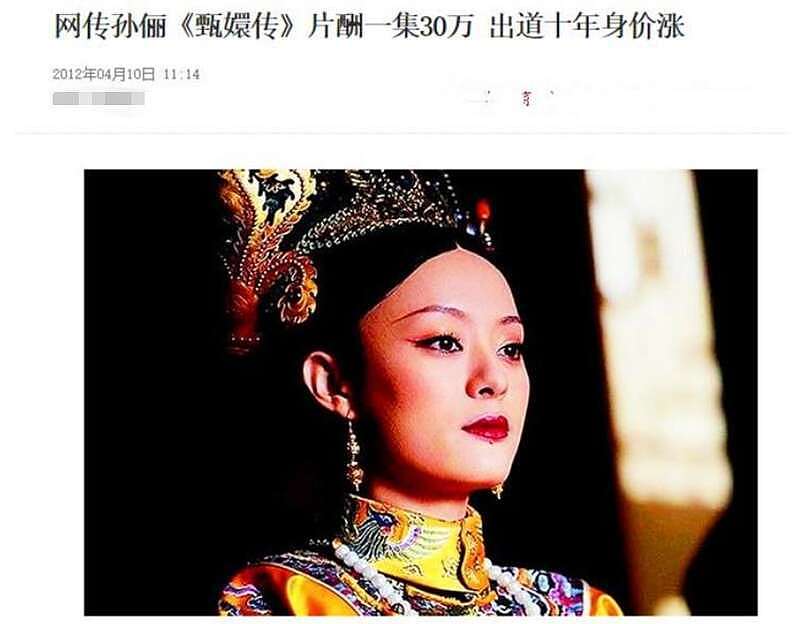 深扒邓超夫妇：4套豪宅14家公司，年入3亿太惊人（组图） - 9