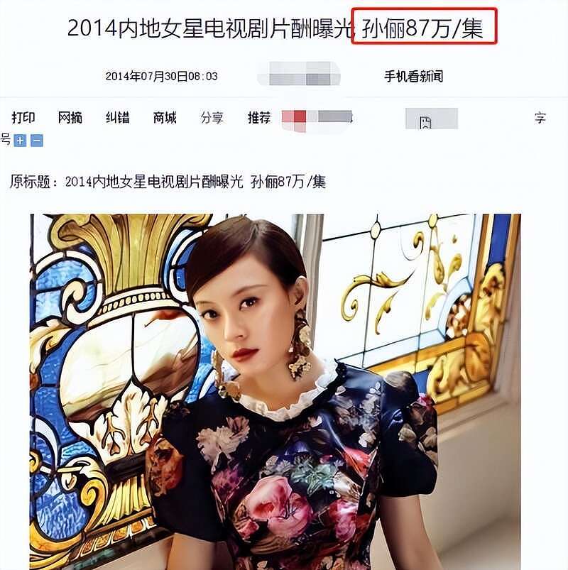 深扒邓超夫妇：4套豪宅14家公司，年入3亿太惊人（组图） - 11