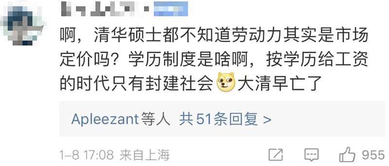 清华硕士怒喷字节跳动才给两万月薪：抱歉，高学历可不等于高收入（组图） - 13