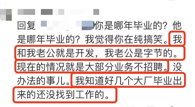 清华硕士怒喷字节跳动才给两万月薪：抱歉，高学历可不等于高收入（组图） - 16