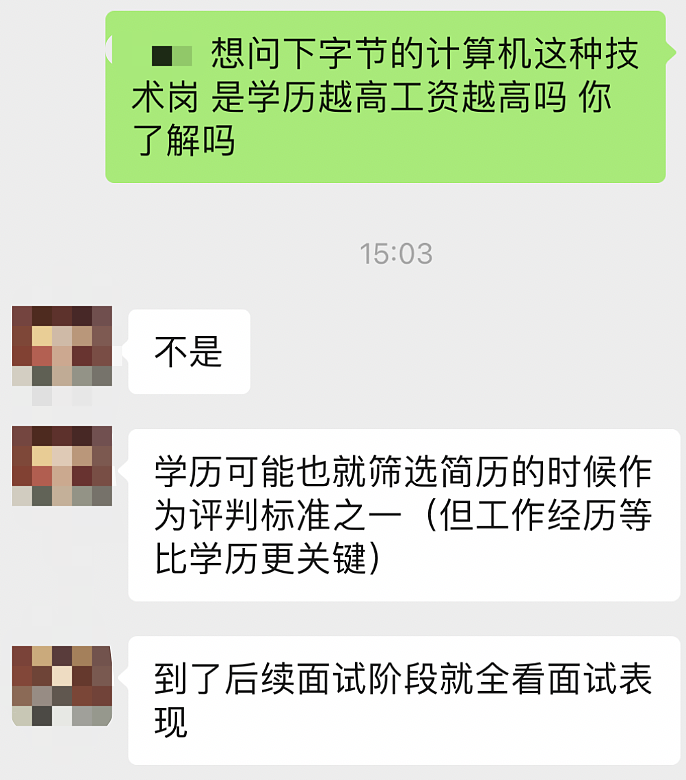 清华硕士怒喷字节跳动才给两万月薪：抱歉，高学历可不等于高收入（组图） - 21