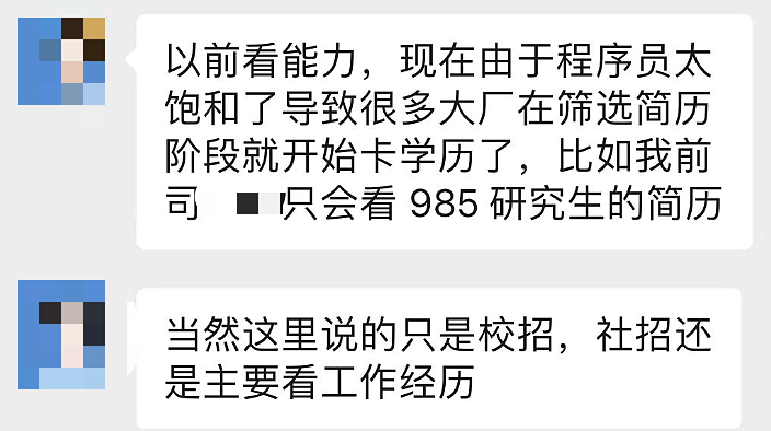 清华硕士怒喷字节跳动才给两万月薪：抱歉，高学历可不等于高收入（组图） - 26