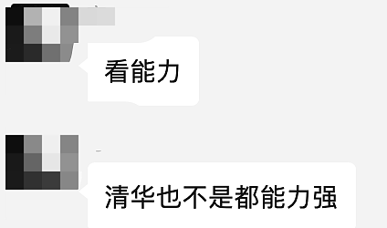 清华硕士怒喷字节跳动才给两万月薪：抱歉，高学历可不等于高收入（组图） - 25