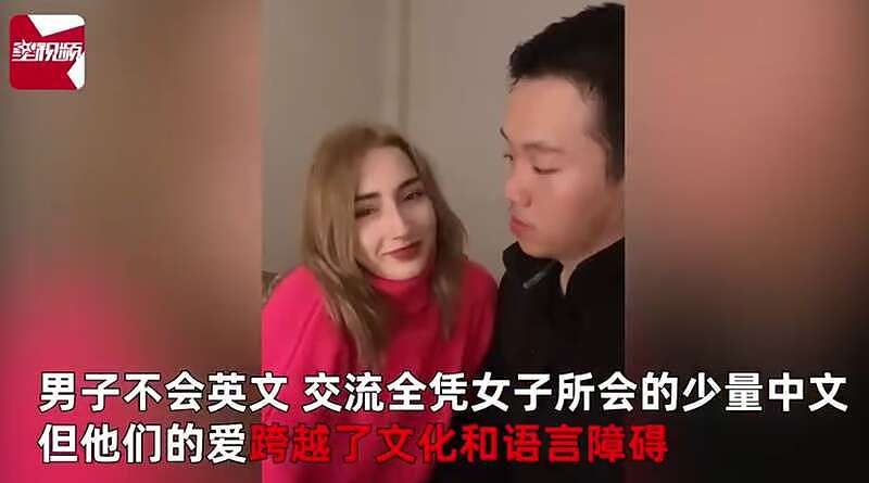 24岁中国小伙搭17个顺风车，跨3千里求娶外国美女（组图） - 4