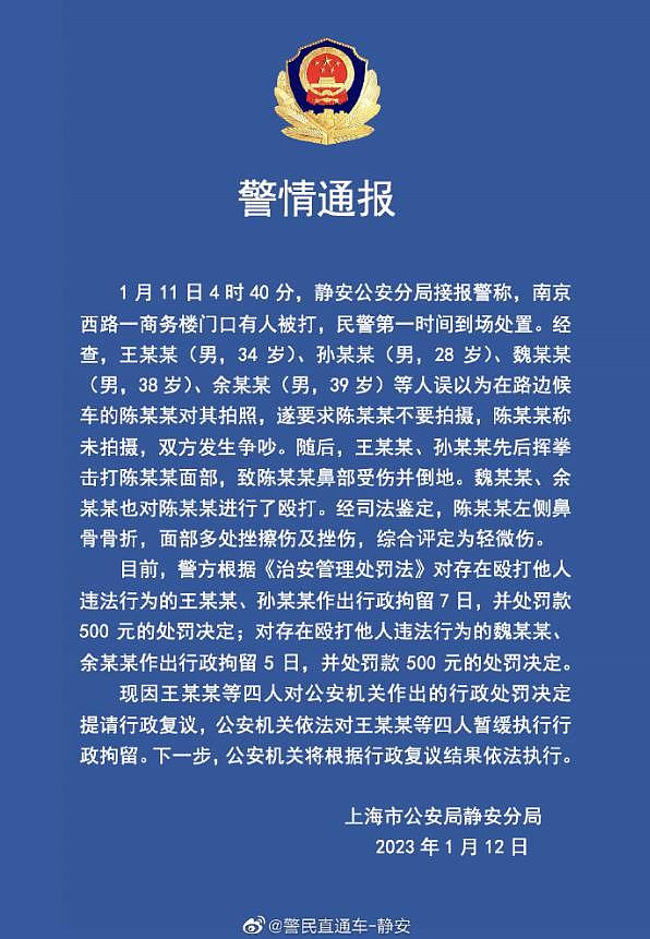 王思聪被指在上海街头参与群殴，遭警方行政拘留！已提出申诉（图） - 2