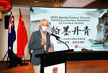 2023年新春中国画名家邀请展，喜迎兔年”翰墨丹青“悉尼揭幕（组图）
