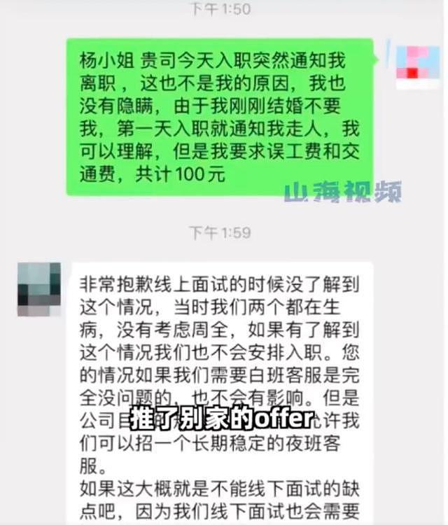 女子上班第一天因已婚未育被辞退，人事称公司希望招一个不会怀孕的（组图） - 1