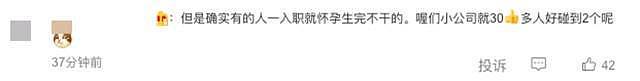 女子上班第一天因已婚未育被辞退，人事称公司希望招一个不会怀孕的（组图） - 3