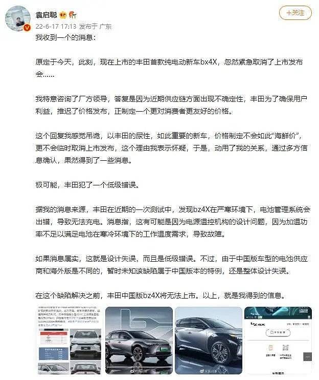 2022最愚蠢的车，让丰田造出来了，中国人竟买这么多（组图） - 13