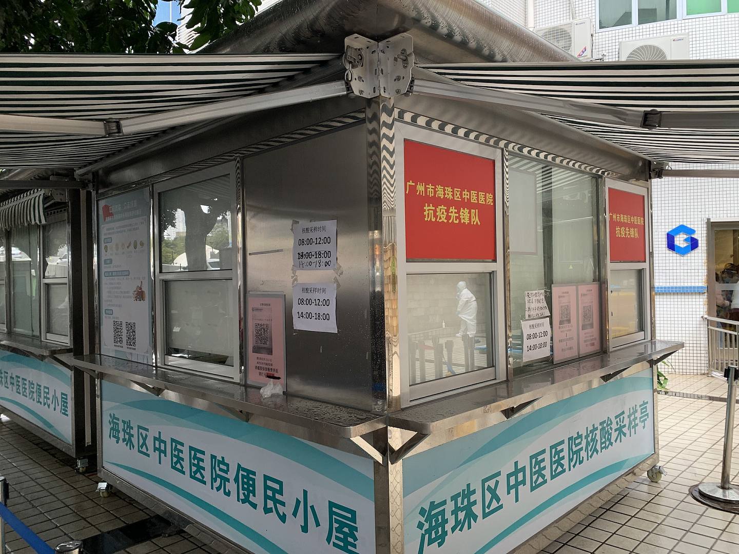 广州医院设有便民小屋到不具备做核酸检测的功能。 （孙圣然摄）
