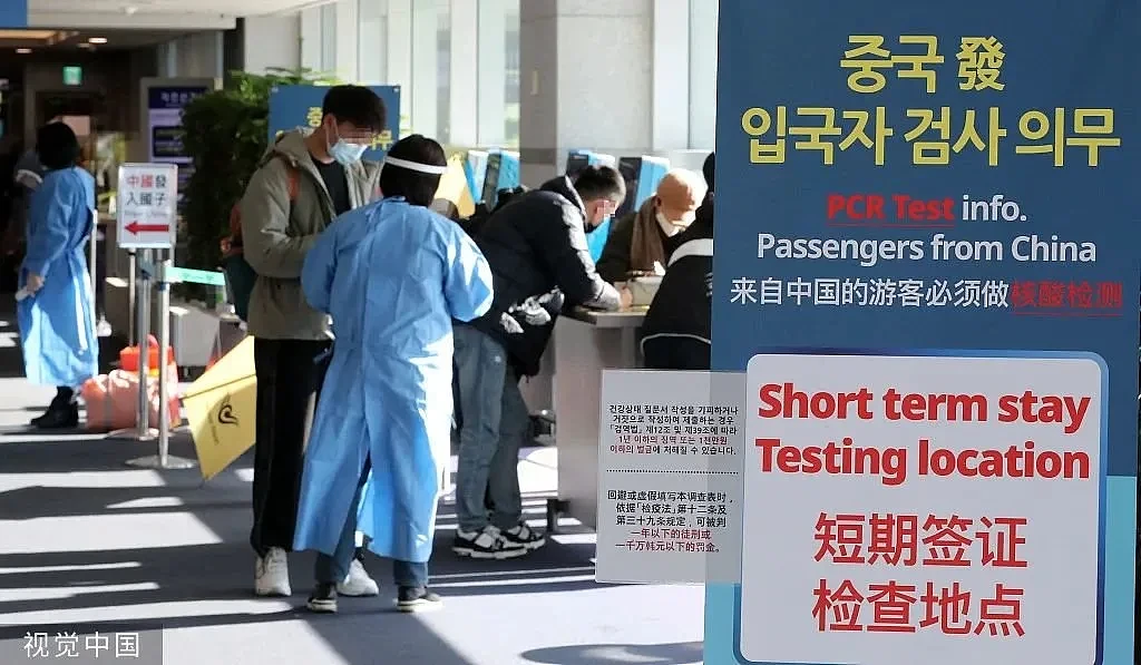 当地时间2023年1月2日，随着新冠病毒在韩国的快速传播，韩国开始要求所有来自中国的游客进行PCR检测。图源：视觉中国