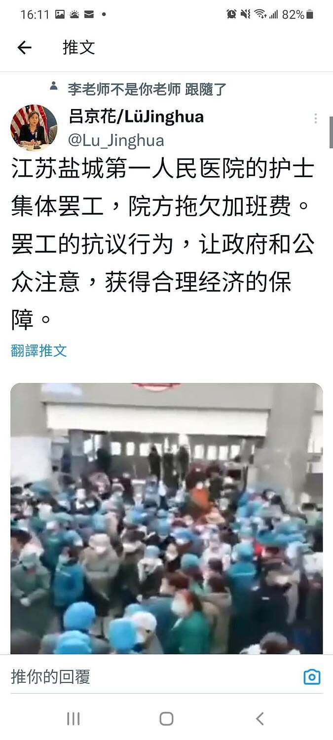 中国江苏盐城第一人民医院发生护士集体罢工事件，护士天天加班院方却不给加班费。 图：翻摄自吕京花@Lu_Jinghua推特