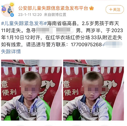 海南2岁男童走失三天后草丛中被发现，其父亲：孩子已认不出父母（组图） - 1