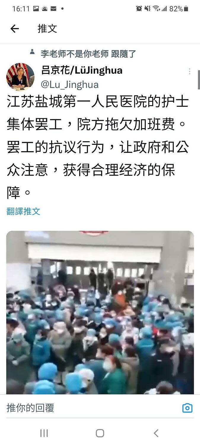 中國江蘇鹽城第一人民醫院發生護士集體罷工事件，護士天天加班院方卻不給加班費。   圖：翻攝自呂京花@Lu_Jinghua推特
