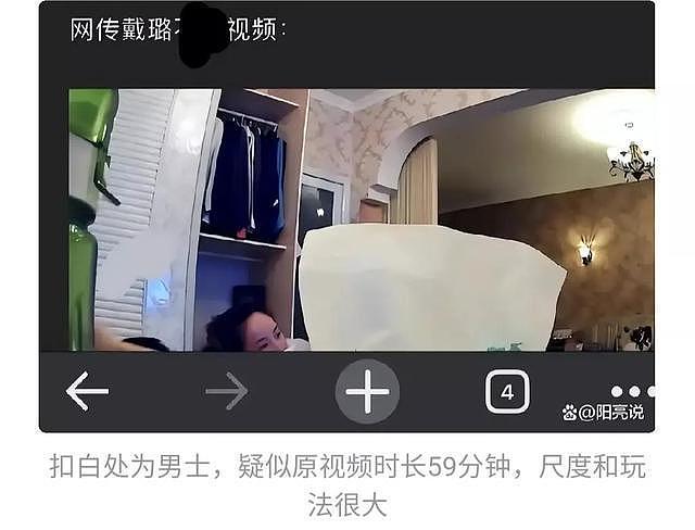 戴璐和韦峰婚房视频曝光， 大学同学谈她鲜为人知的另一面（组图） - 2