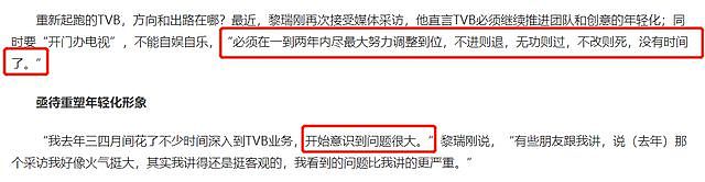 新年TVB曝新规，鼓励艺人去内地发展，带货、直播、拍戏都可以（组图） - 8