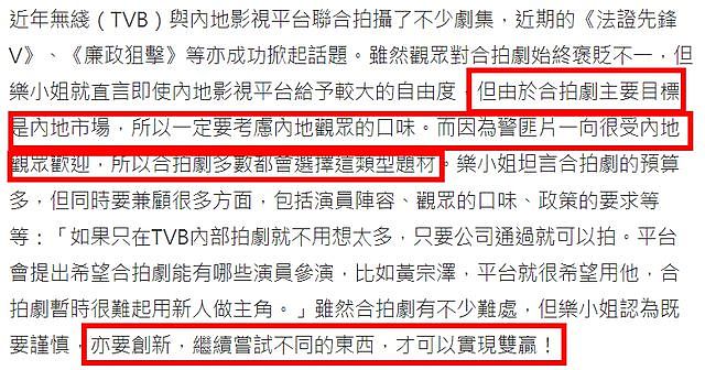 新年TVB曝新规，鼓励艺人去内地发展，带货、直播、拍戏都可以（组图） - 10