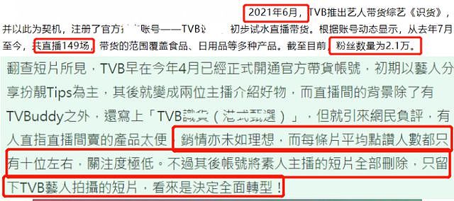 新年TVB曝新规，鼓励艺人去内地发展，带货、直播、拍戏都可以（组图） - 14