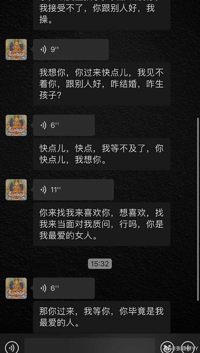 分手！张颖颖拒绝汪小菲求婚，晒私密聊天记录（组图） - 5