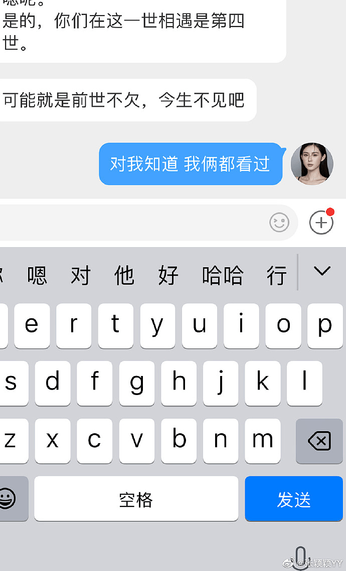 分手！张颖颖拒绝汪小菲求婚，晒私密聊天记录（组图） - 4