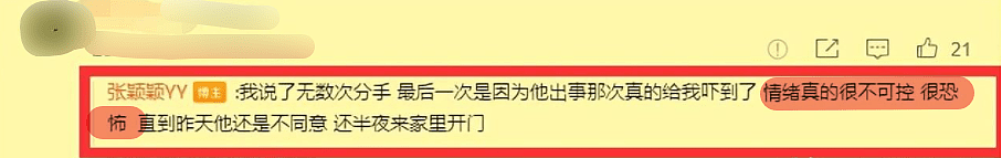 分手！张颖颖拒绝汪小菲求婚，晒私密聊天记录（组图） - 10