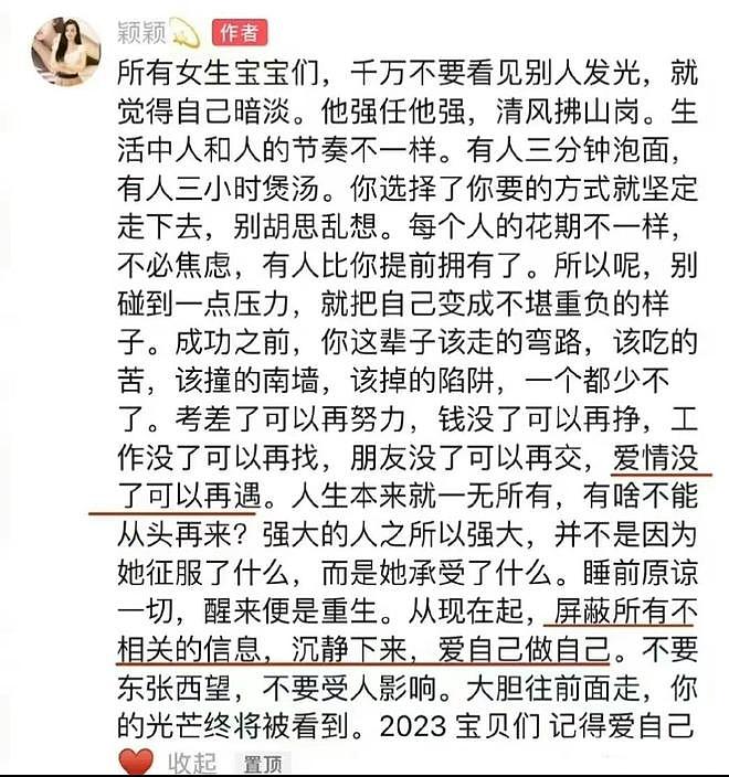 张颖颖喊话张兰:所有的东西都有记录 别再逼我了