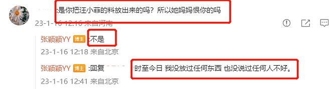 张兰回击张颖颖！怒骂其龌龊逼婚汪小菲，张颖颖坚称没拿分手费（图） - 5