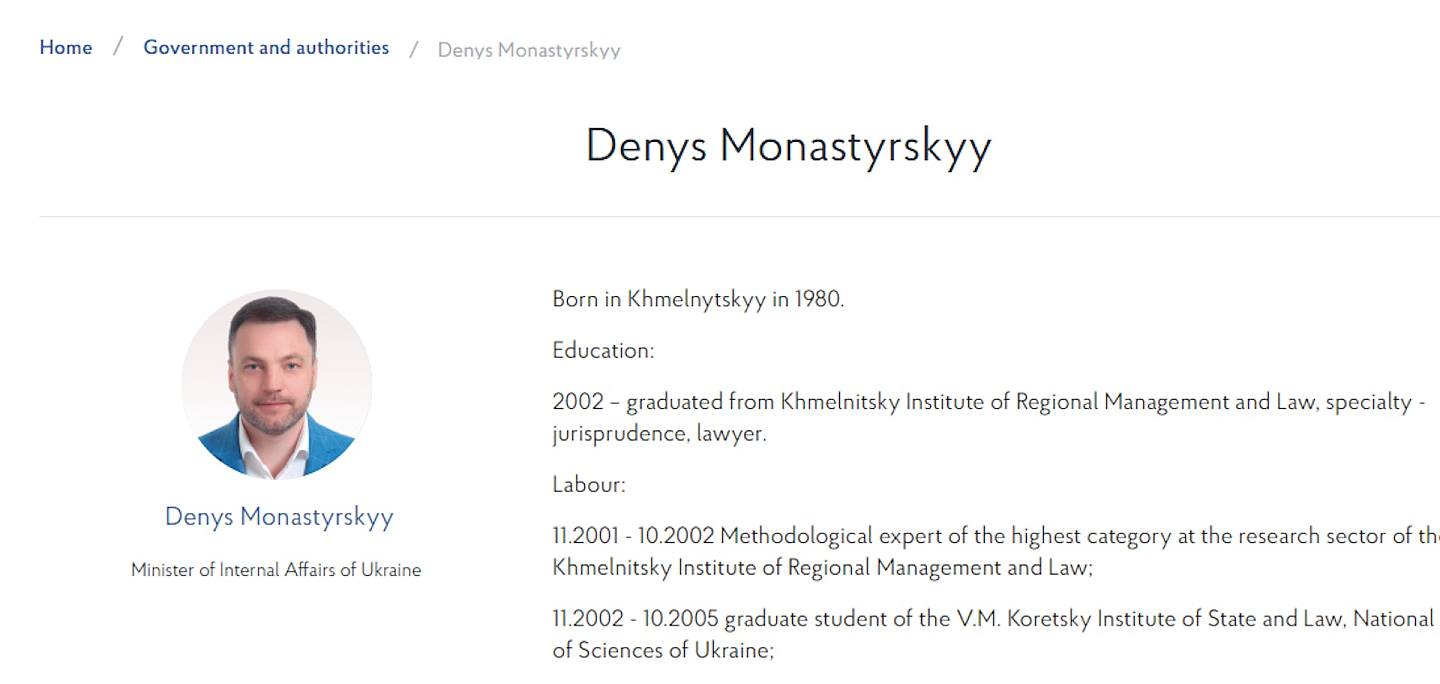 乌克兰政府网站对内务部长莫纳斯特尔斯基（Denys Monastyrskyy）的介绍（网站截图）
