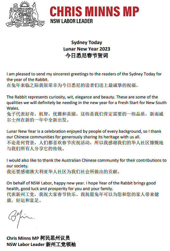 新州工党党魁通过今日澳洲App向华人拜年！“感谢华社做出的贡献”（组图） - 2