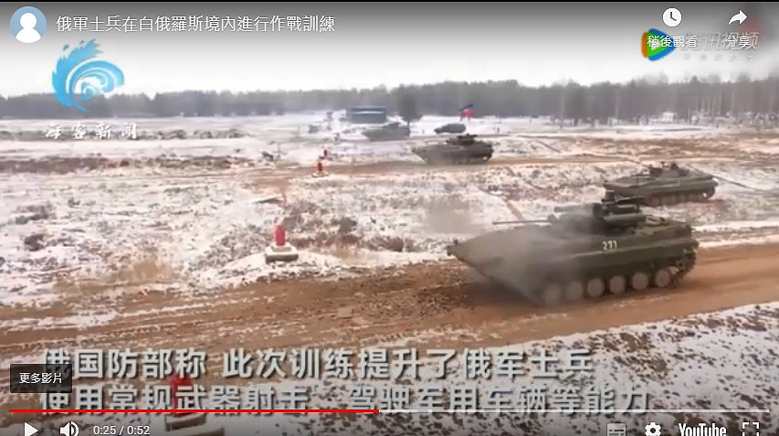 俄军坦克集结在白俄罗斯进行训练。 图: 翻摄自海客新闻