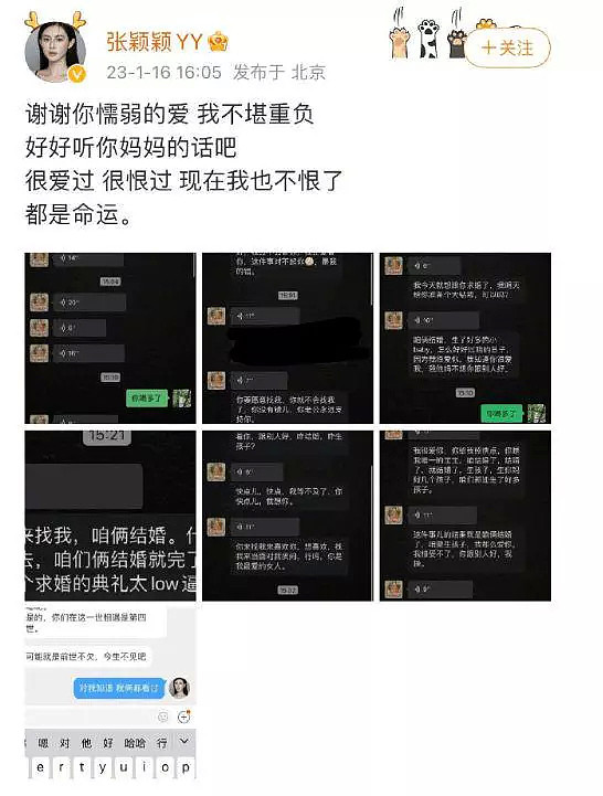 张颖颖评论区回怼网友：谁接触汪小菲家谁会疯（组图） - 12