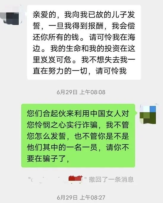 网上的“美国大兵” 到底骗了多少国内熟妇？（组图） - 23