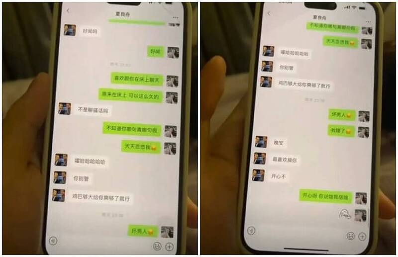 中國網傳一段疑似「藺抒涵」未婚夫拿著女方手機質問出軌一事的影片，還近距離拍下女方與上級的鹹濕對話。（圖翻攝自微博）