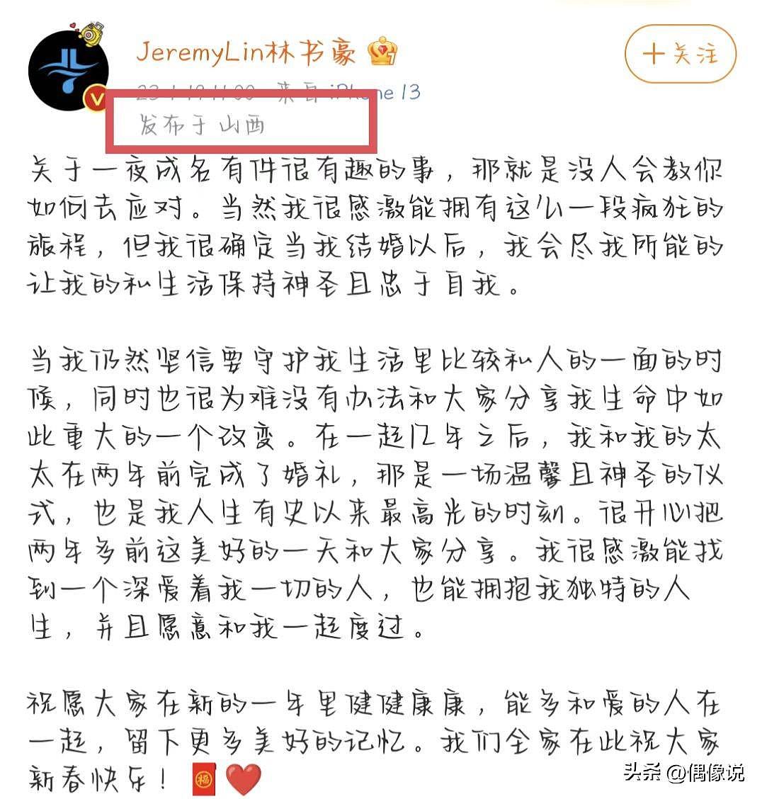 林书豪官宣结婚喜讯！两年前已举办过仪式，亚裔妻子是一名老师（组图） - 1