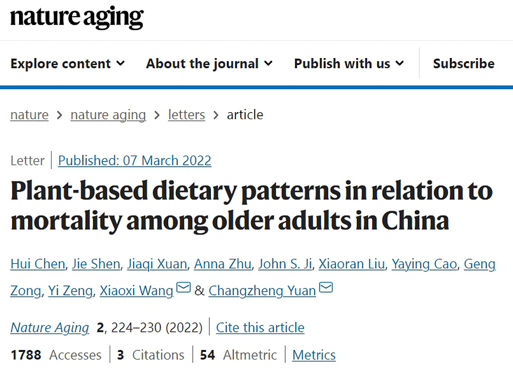 《自然-衰老》科学期刊最近发表由浙江大学公共卫生学院团队进行的大型研究论文，受追踪调查的样本达13000人，时间平均长达5.7年。 （图／Natuer Aging)