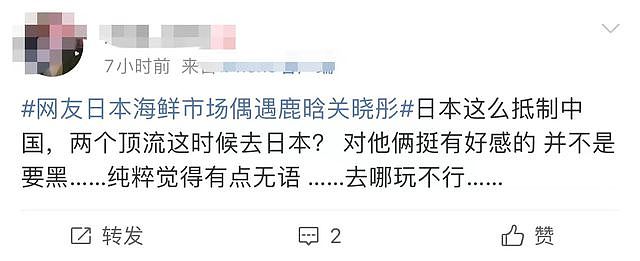 鹿晗关晓彤现身日本过年，女方穿千元上衣被嘲土，身高差引发热议（组图） - 8