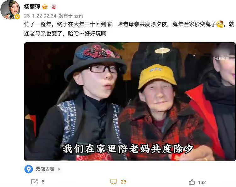64岁杨丽萍回家过年，与88岁母亲吃年夜饭，全家戴兔子面具很应景（组图） - 1