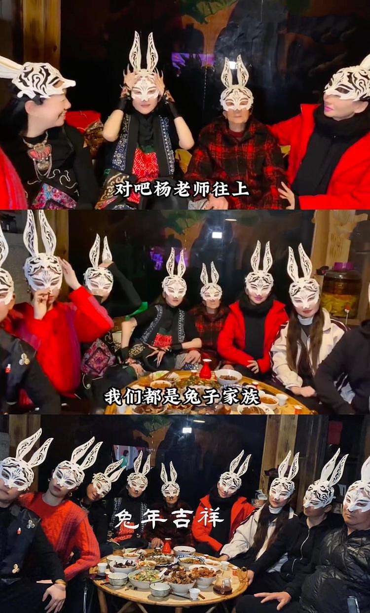 64岁杨丽萍回家过年，与88岁母亲吃年夜饭，全家戴兔子面具很应景（组图） - 6