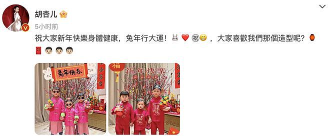 胡杏儿夫妇春节给儿子们发红包，母子四人穿唐装，牵手逛街好拉风（组图） - 6