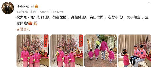 胡杏儿夫妇春节给儿子们发红包，母子四人穿唐装，牵手逛街好拉风（组图） - 1