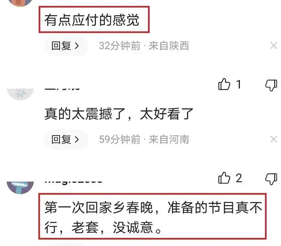 岳云鹏相声差评如潮！三年春晚连续失误，为何他还能成春晚宠儿？（组图） - 6