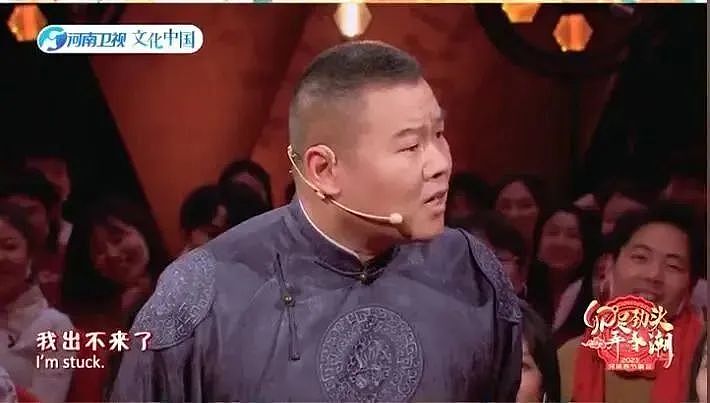 岳云鹏相声差评如潮！三年春晚连续失误，为何他还能成春晚宠儿？（组图） - 9