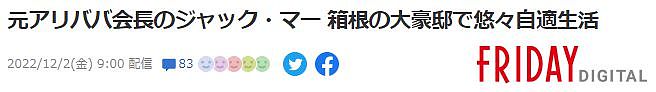 当马云的日本豪宅被曝光后，才发现富人们都爱“扎堆退隐”在这里（组图） - 2