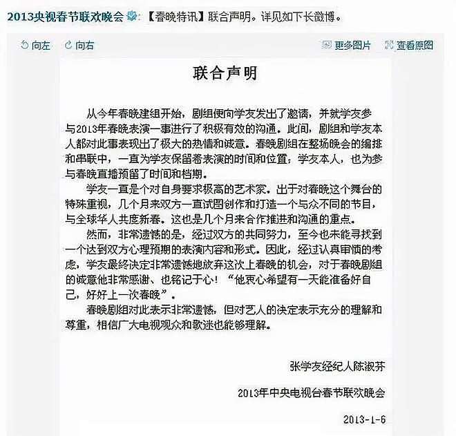 深扒张学友拒绝春晚的3个理由，让我彻底看清了，他的“真面目”（组图） - 9