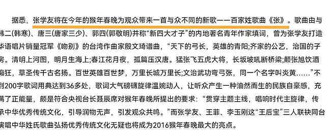 深扒张学友拒绝春晚的3个理由，让我彻底看清了，他的“真面目”（组图） - 14