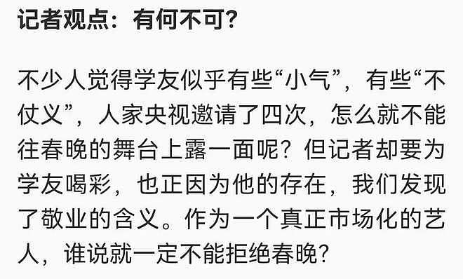 深扒张学友拒绝春晚的3个理由，让我彻底看清了，他的“真面目”（组图） - 16