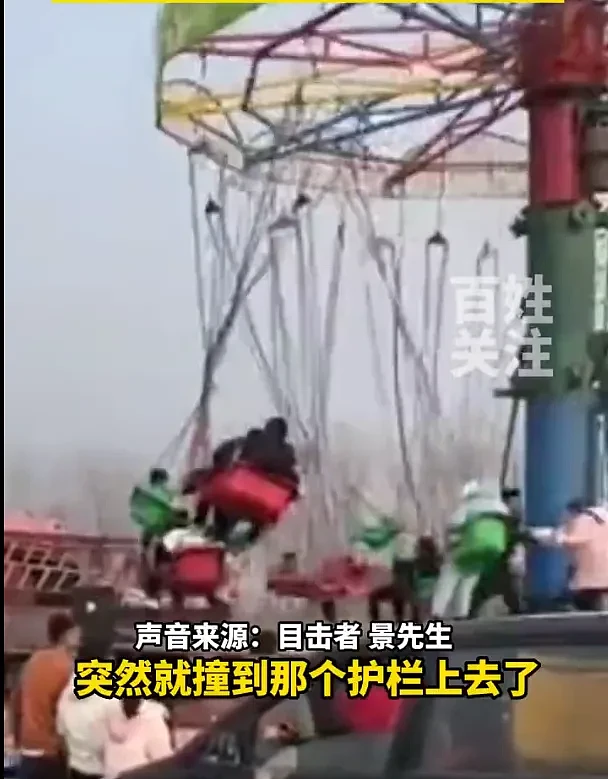 中国河南一空中旋转秋千，发生了座椅在高空相撞、缆绳纠缠在一起的惊险事故。    图:翻摄自微博