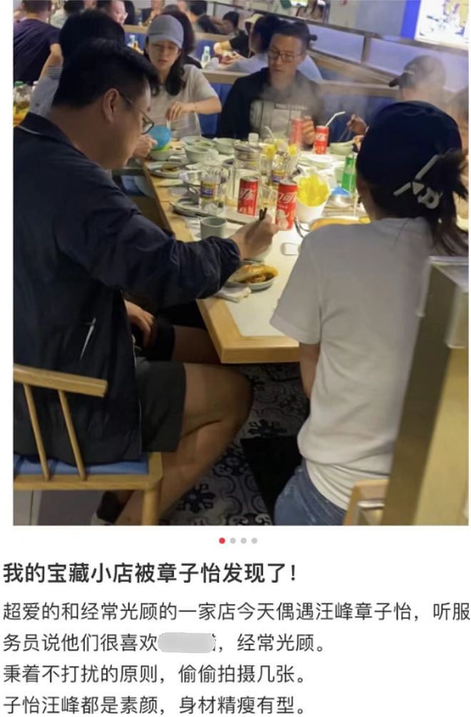 章子怡汪峰一家三亚过年，夫妻疑吵架面露厉色，亲戚们都面面相觑（组图） - 1